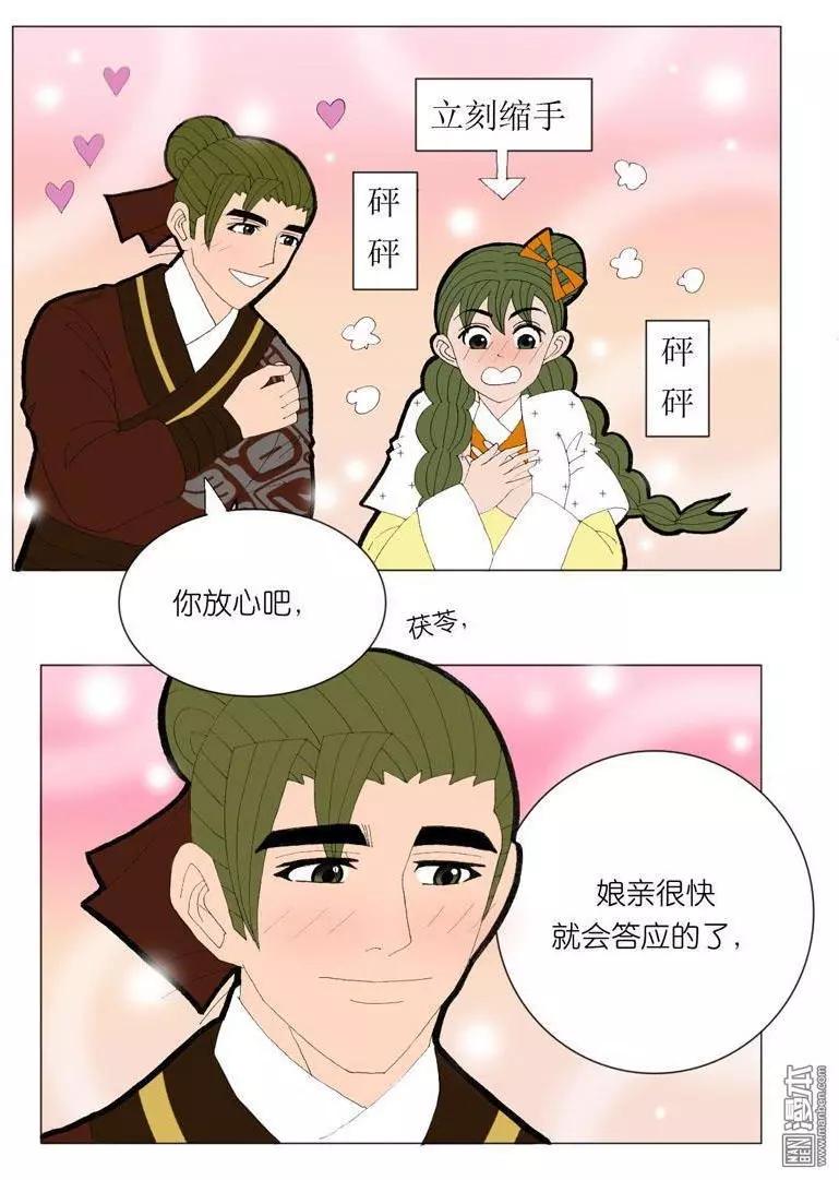 第45回 修书-第45话