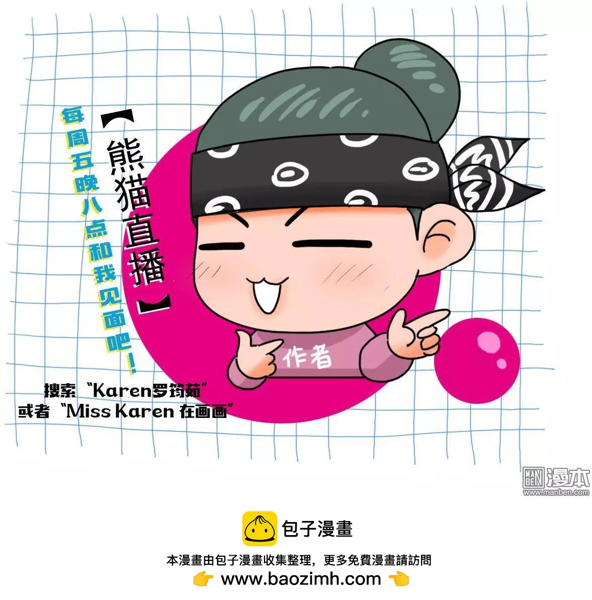 第45回 修书-第45话