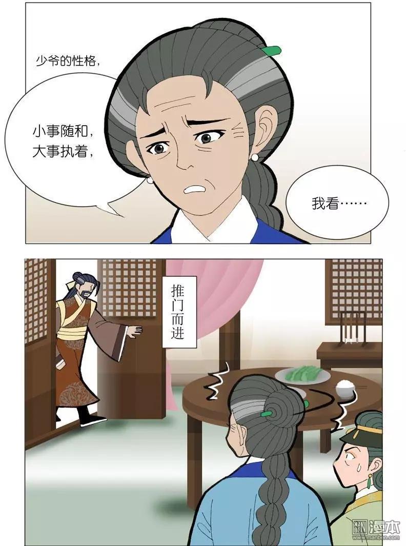 第45回 修书-第45话