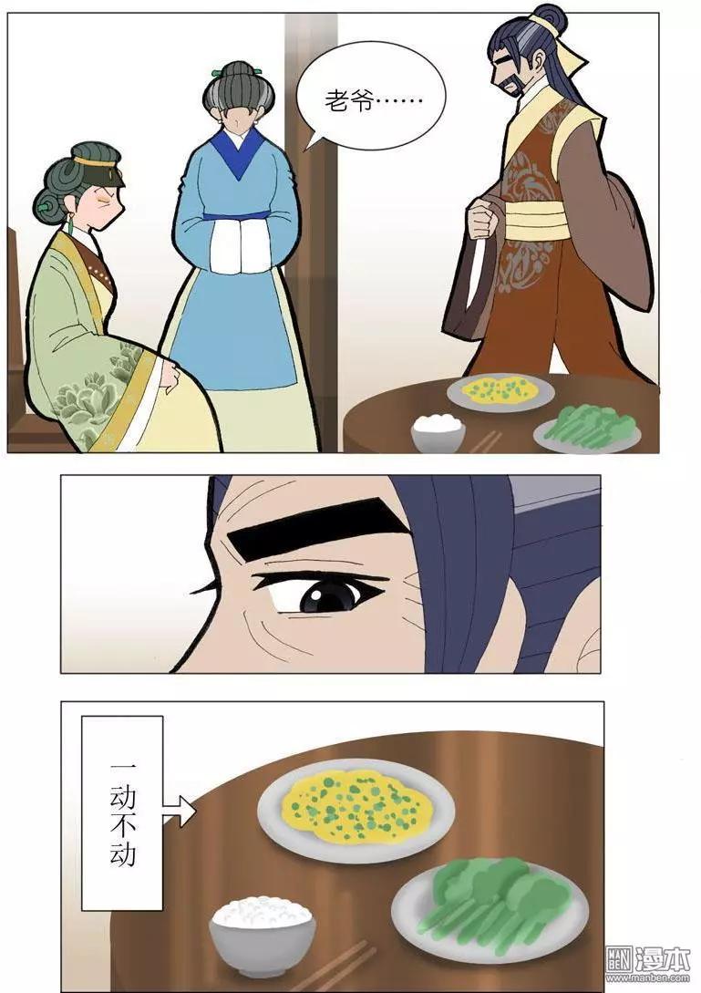 第45回 修书-第45话