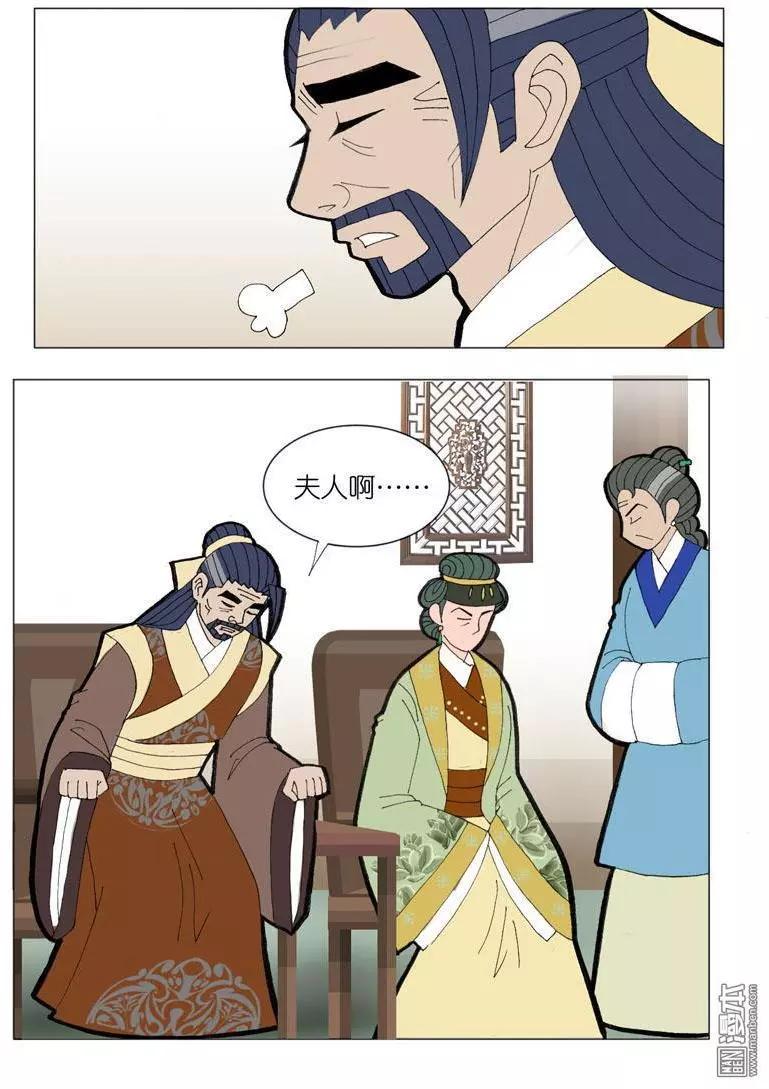 第45回 修书-第45话