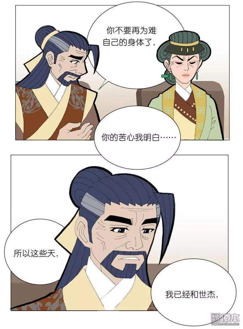 第45回 修书-第45话