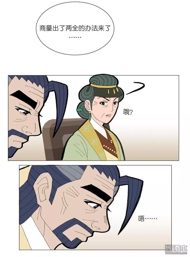 第45回 修书-第45话