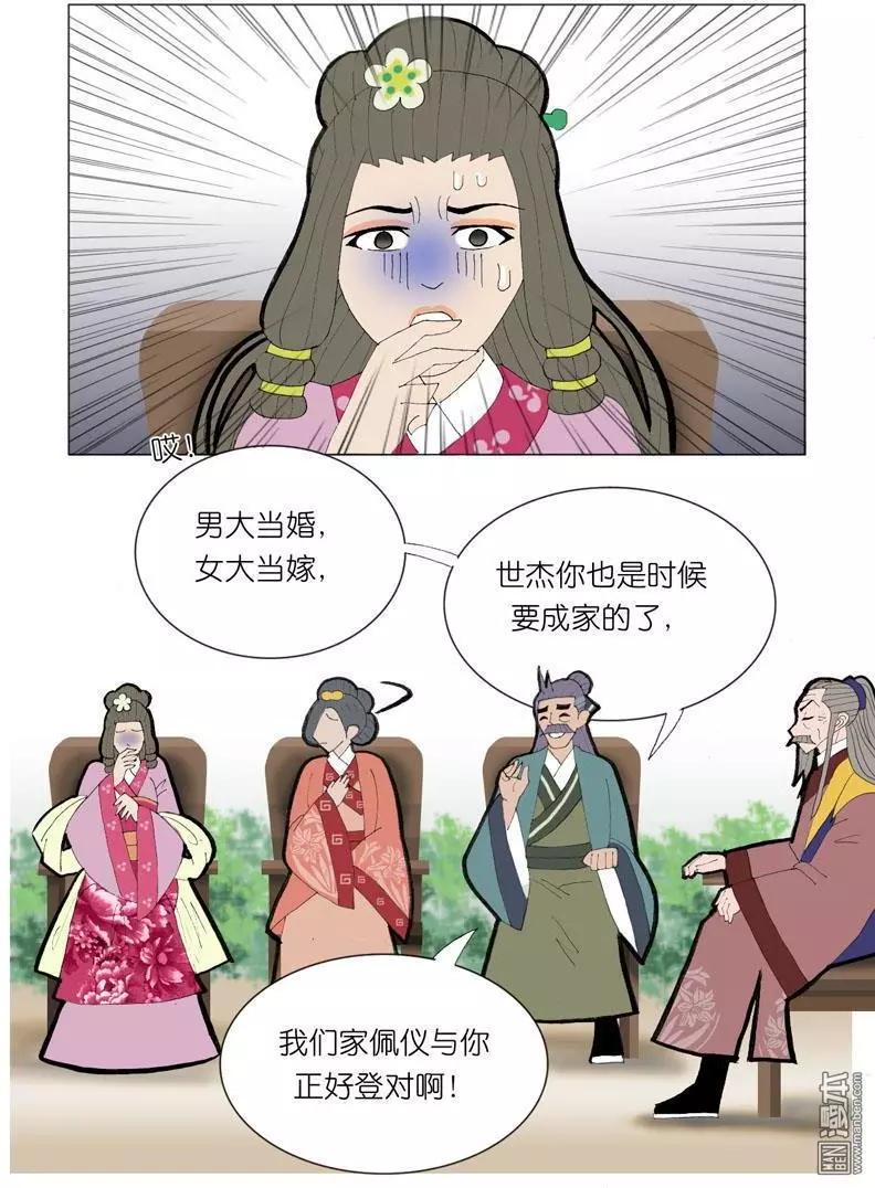 第47回 旧事重提-第47话