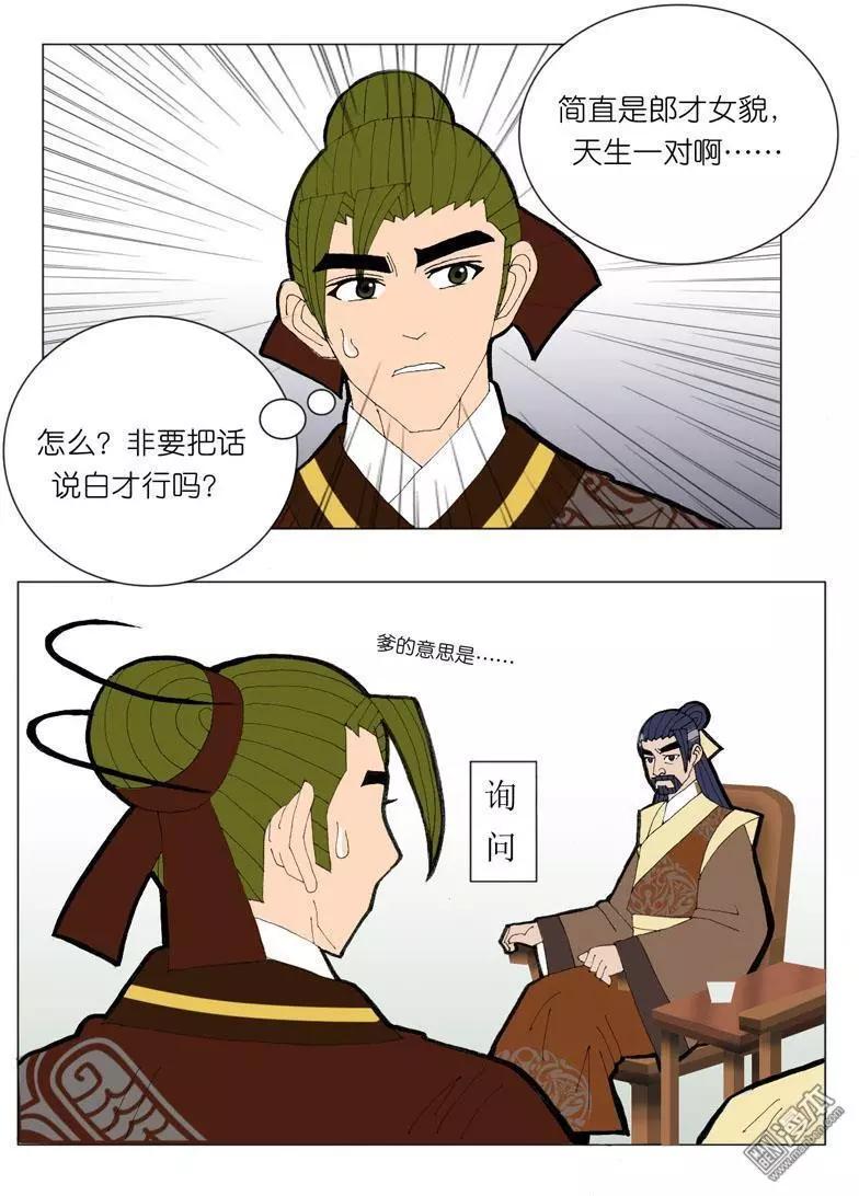 第47回 旧事重提-第47话