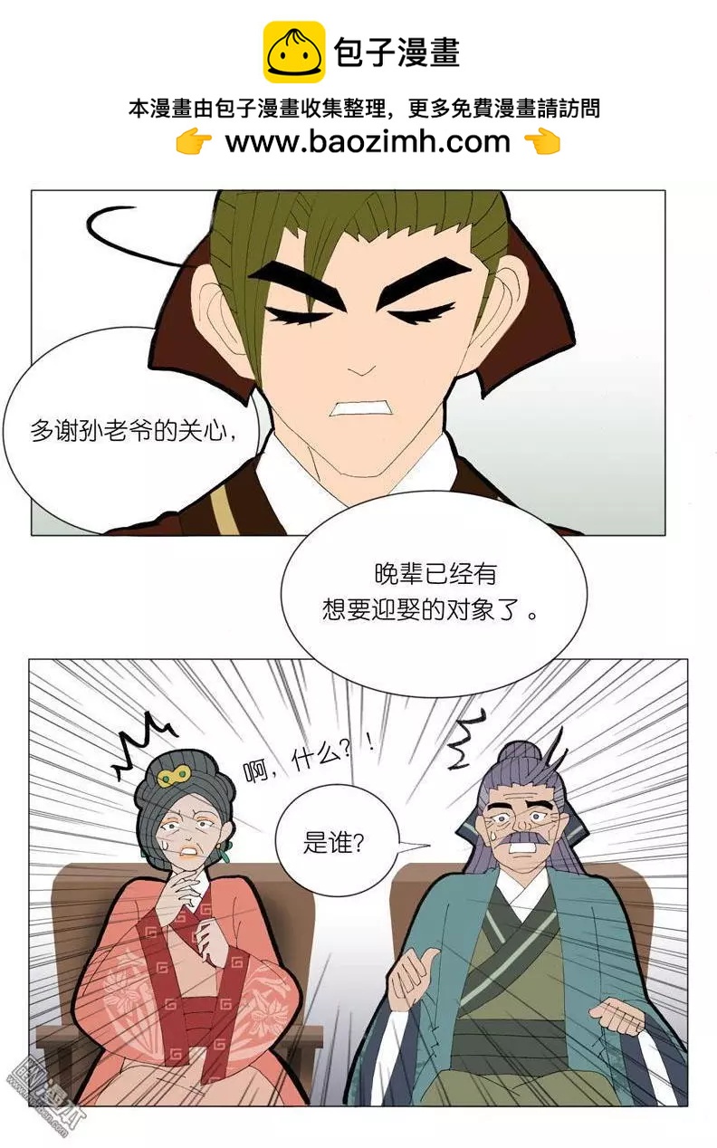 第47回 旧事重提-第47话