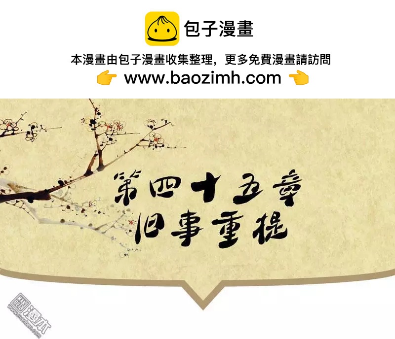 第47回 旧事重提-第47话