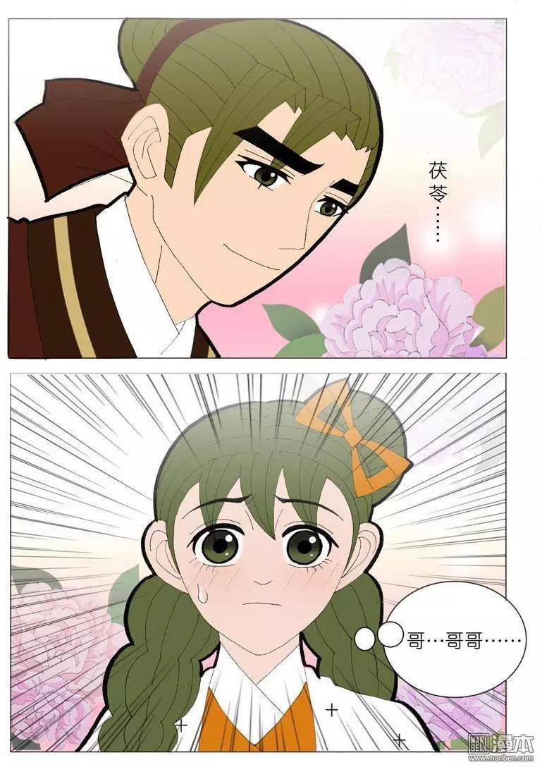 第47回 旧事重提-第47话