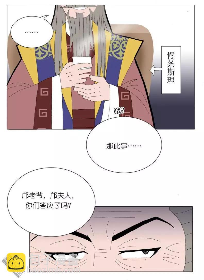 第47回 旧事重提-第47话