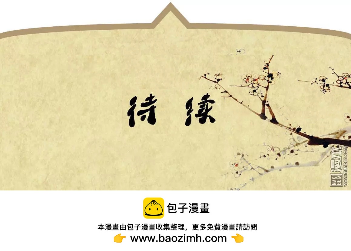 第47回 旧事重提-第47话