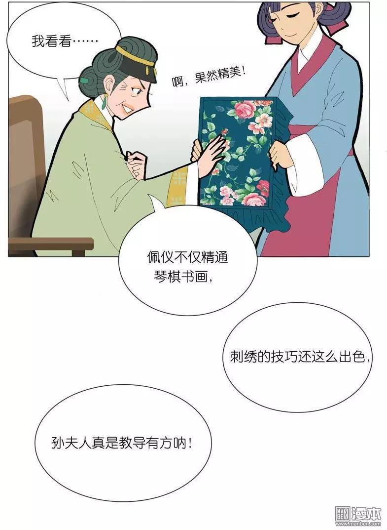 第47回 旧事重提-第47话