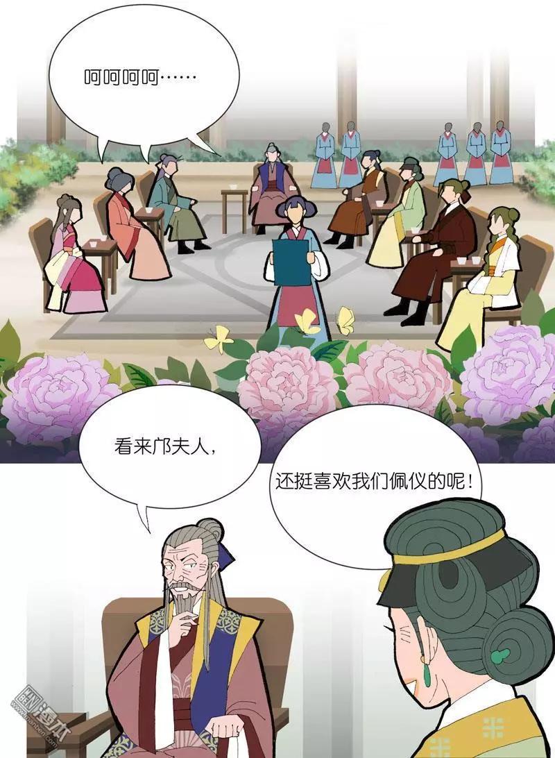 第47回 旧事重提-第47话