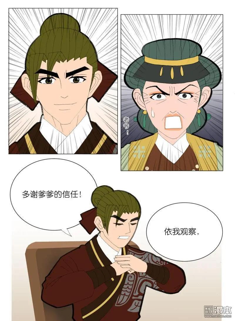 第49回 不安-第49话