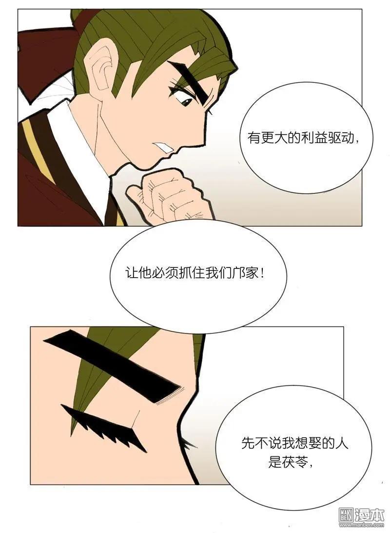 第49回 不安-第49话