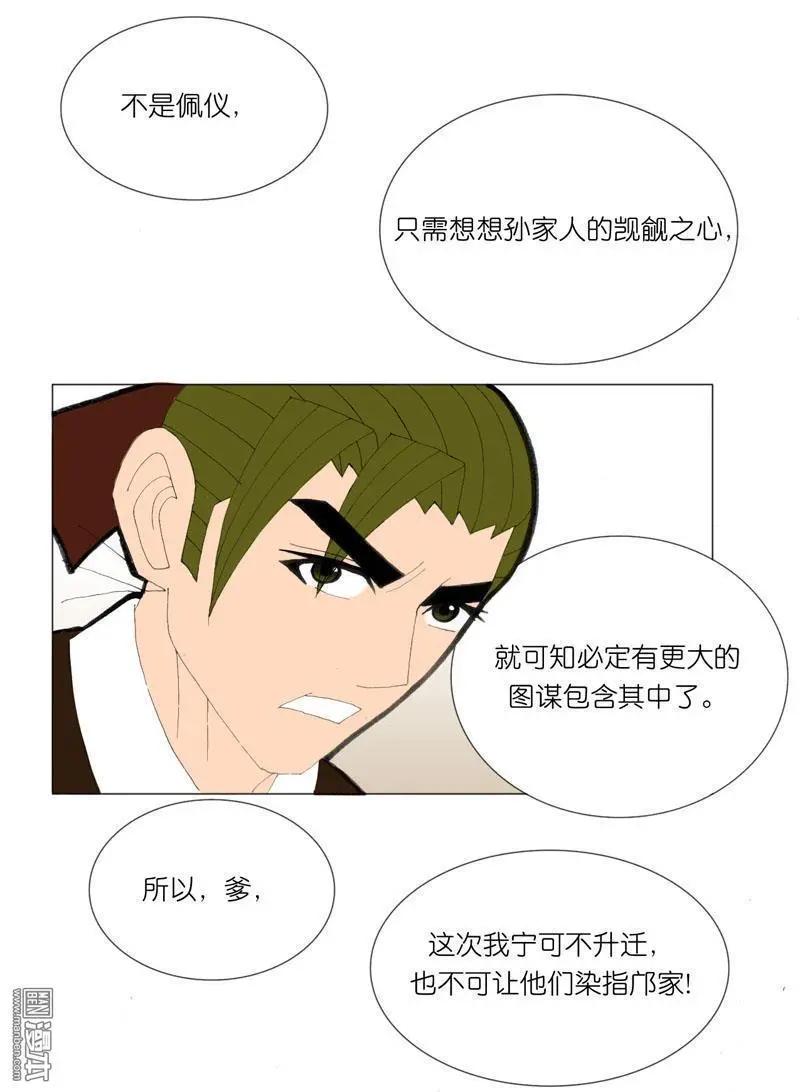 第49回 不安-第49话