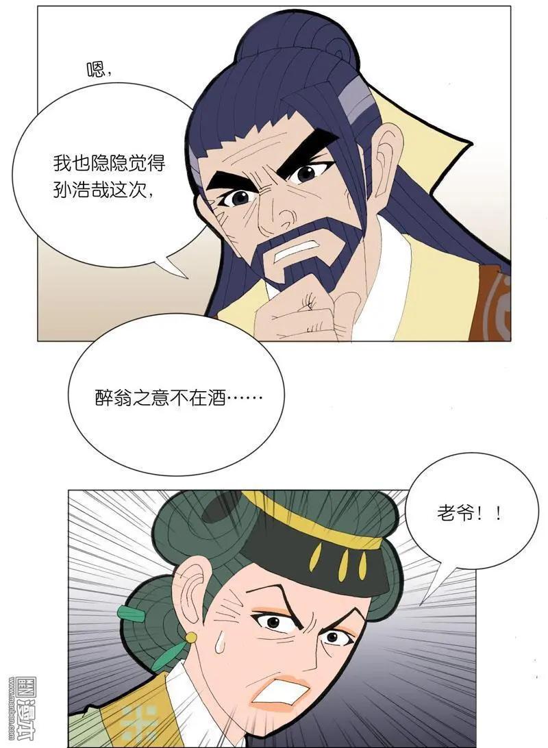 第49回 不安-第49话