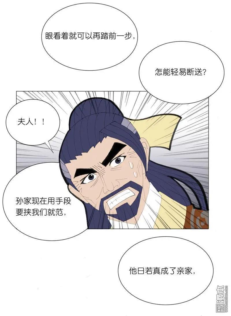 第49回 不安-第49话