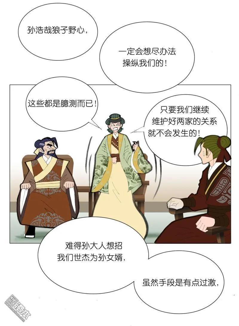 第49回 不安-第49话