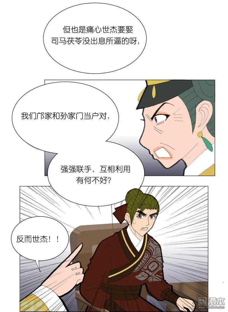 第49回 不安-第49话