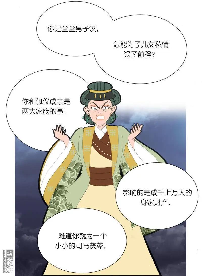 第49回 不安-第49话