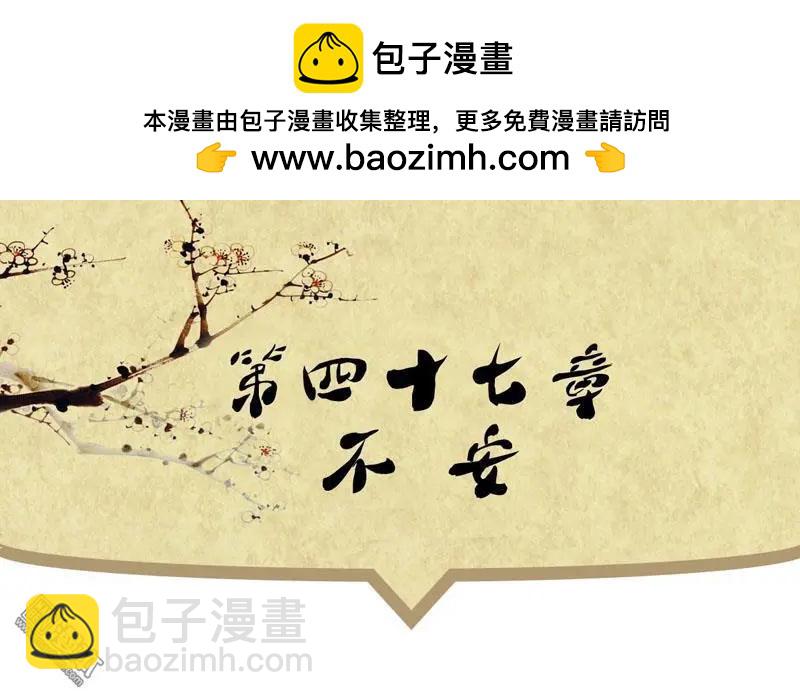 第49回 不安-第49话