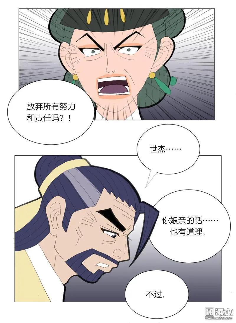 第49回 不安-第49话