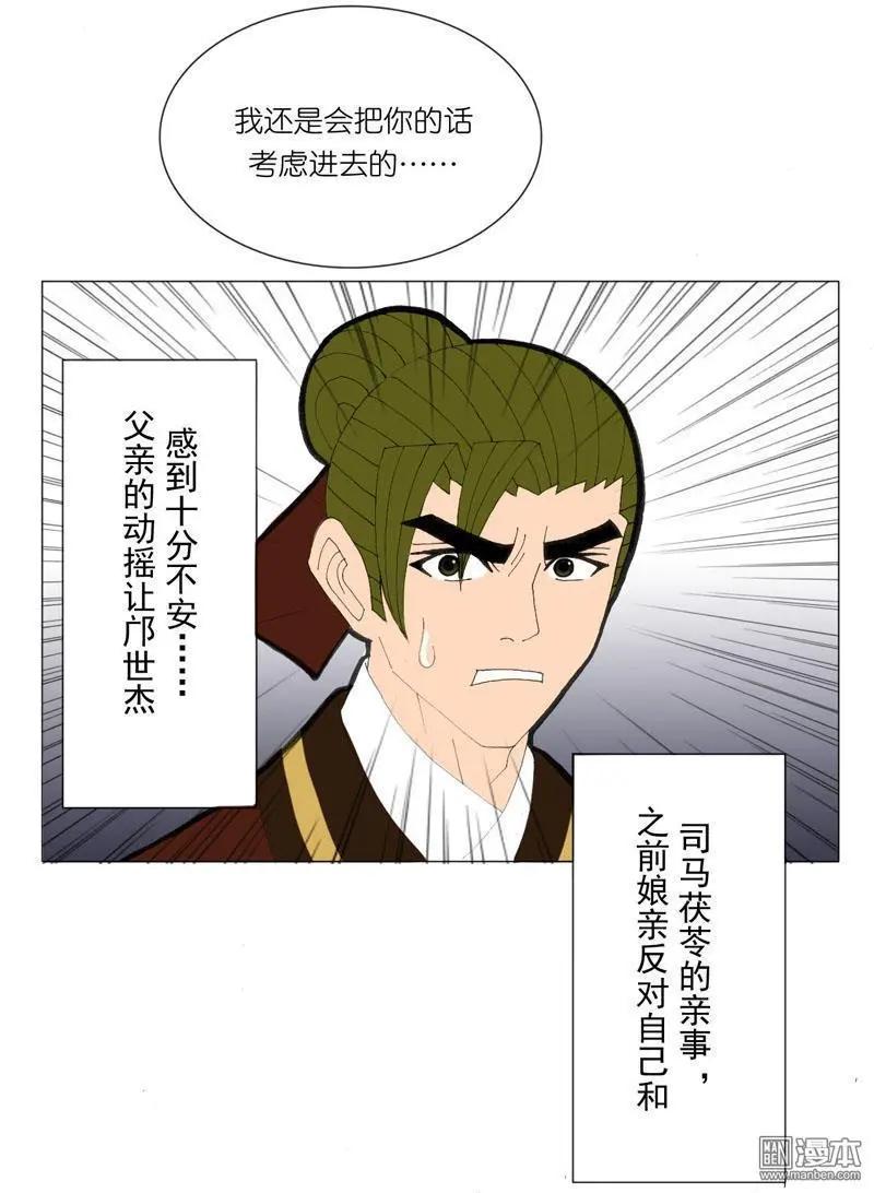 第49回 不安-第49话