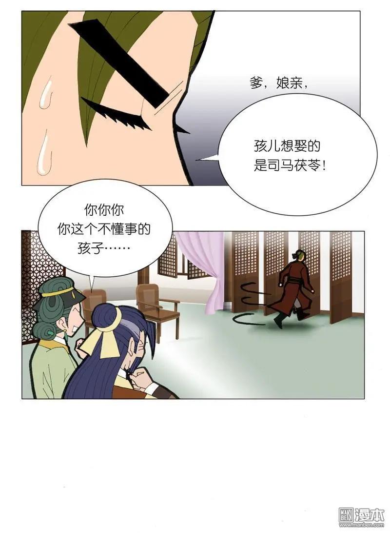 第49回 不安-第49话