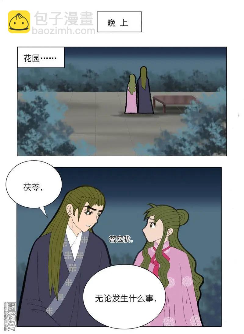 第49回 不安-第49话