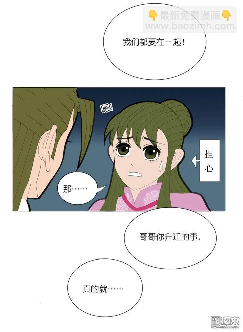 第49回 不安-第49话