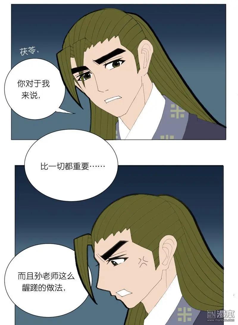 第49回 不安-第49话