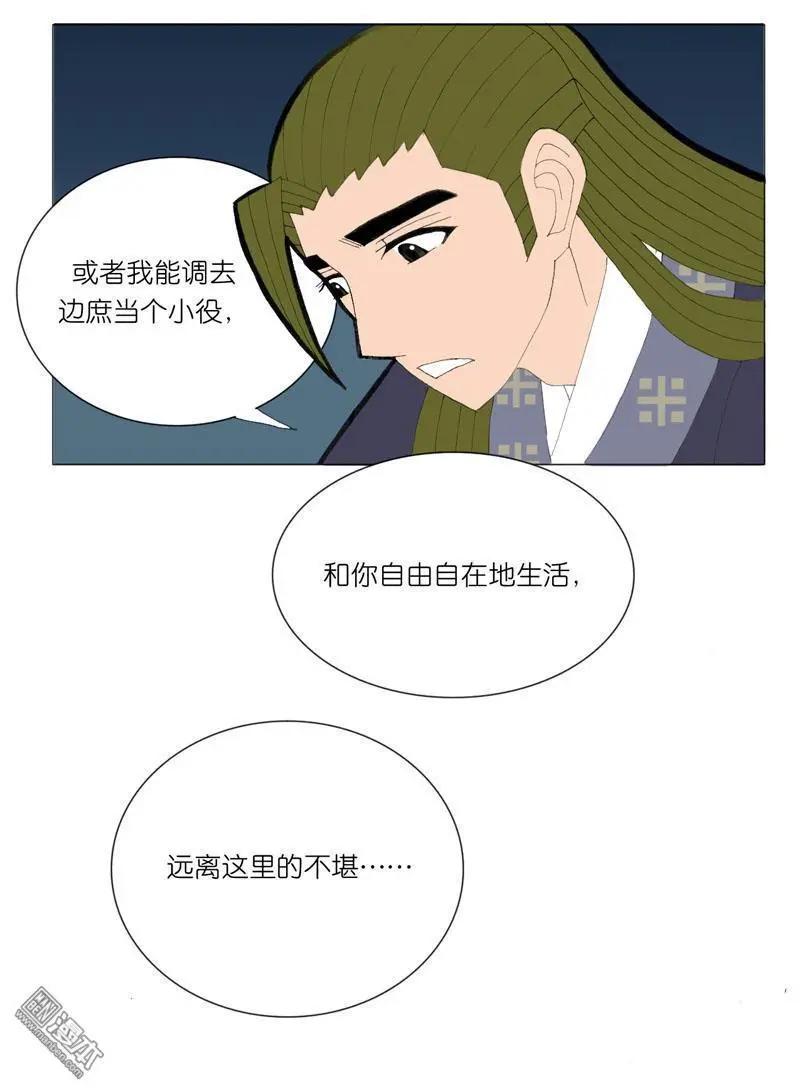 第49回 不安-第49话