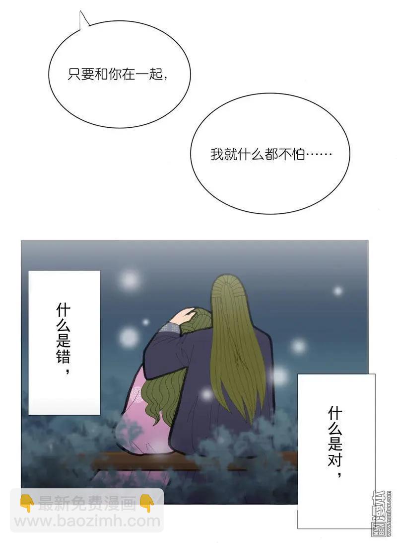 第49回 不安-第49话