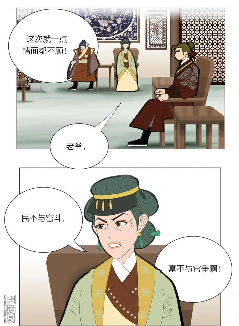 第49回 不安-第49话