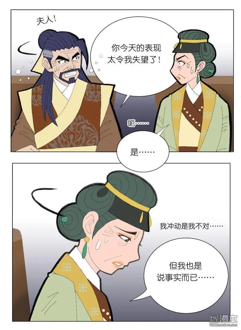 第49回 不安-第49话