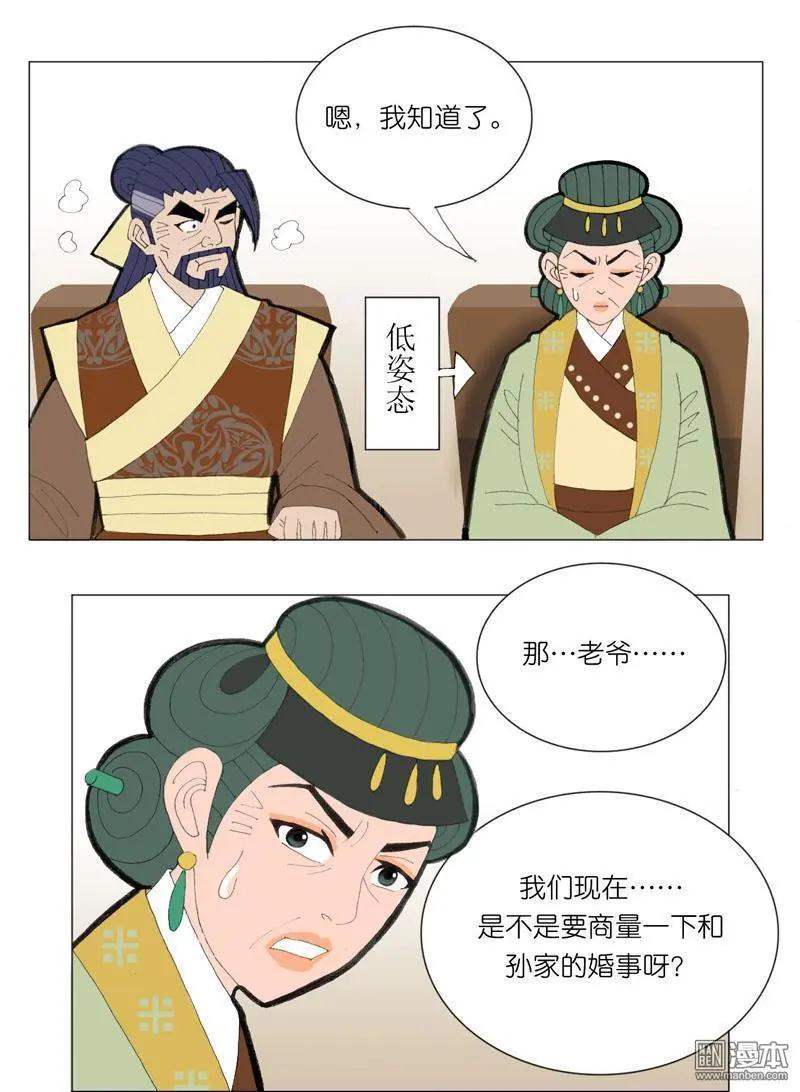 第49回 不安-第49话