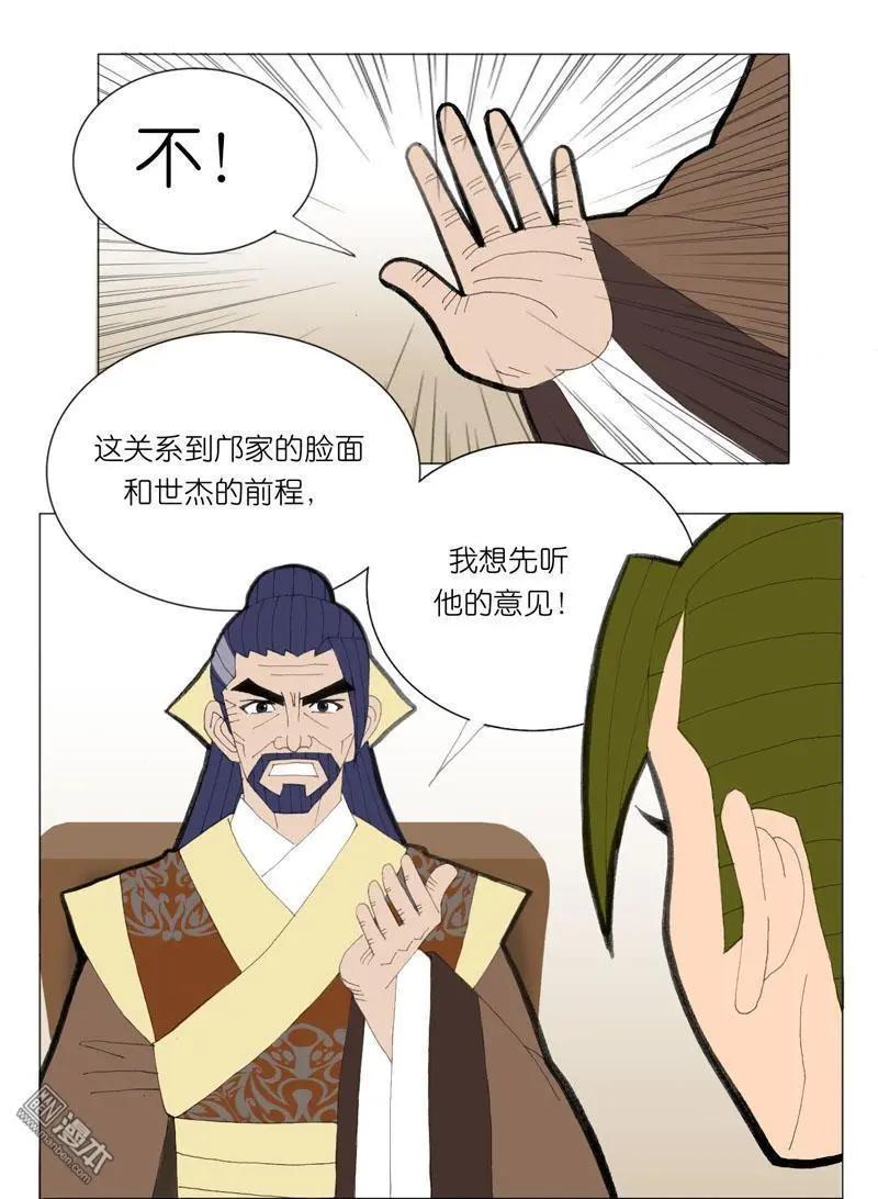 第49回 不安-第49话