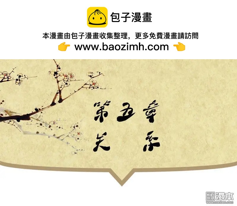 第5回 关系-第5话