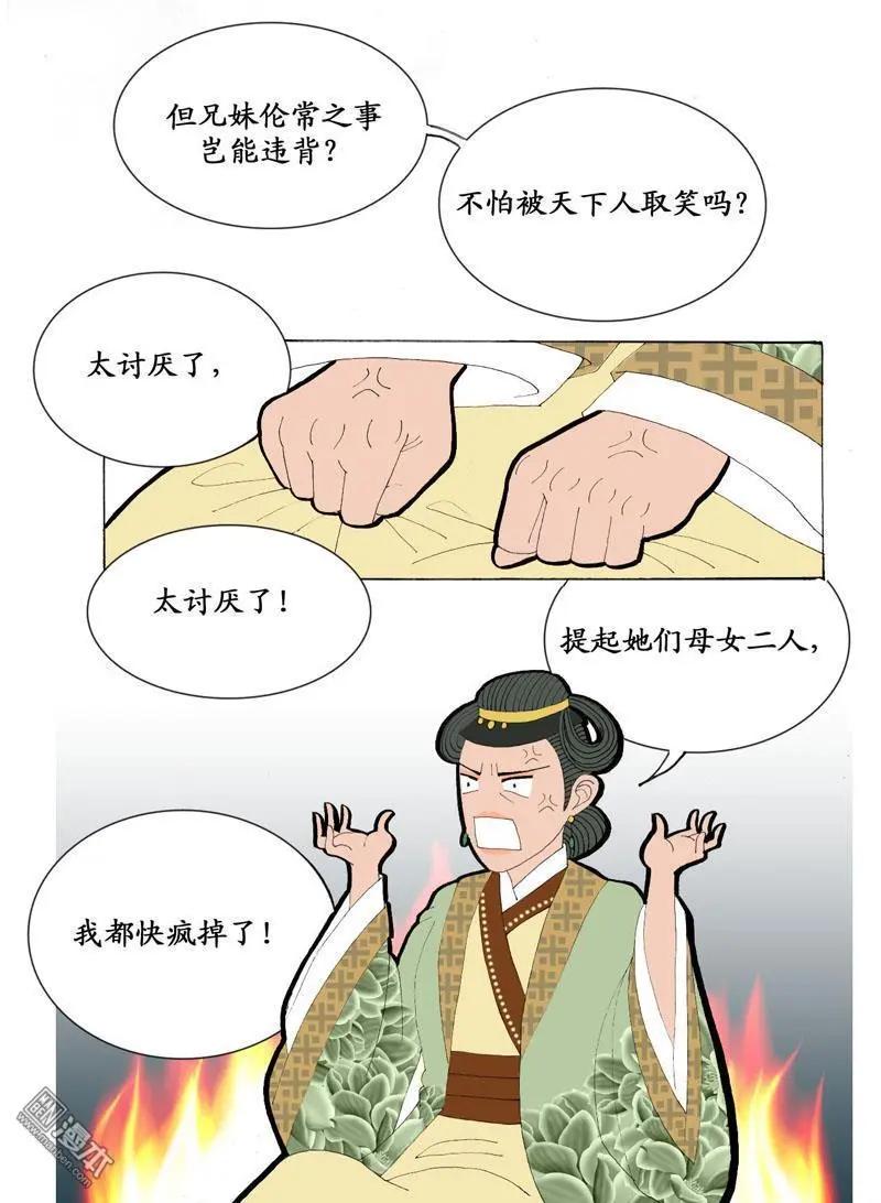 第5回 关系-第5话