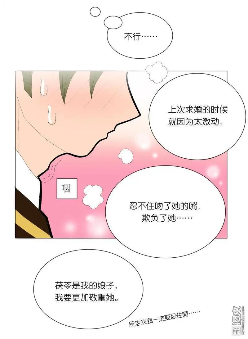 第51回 明澜的话-第51话