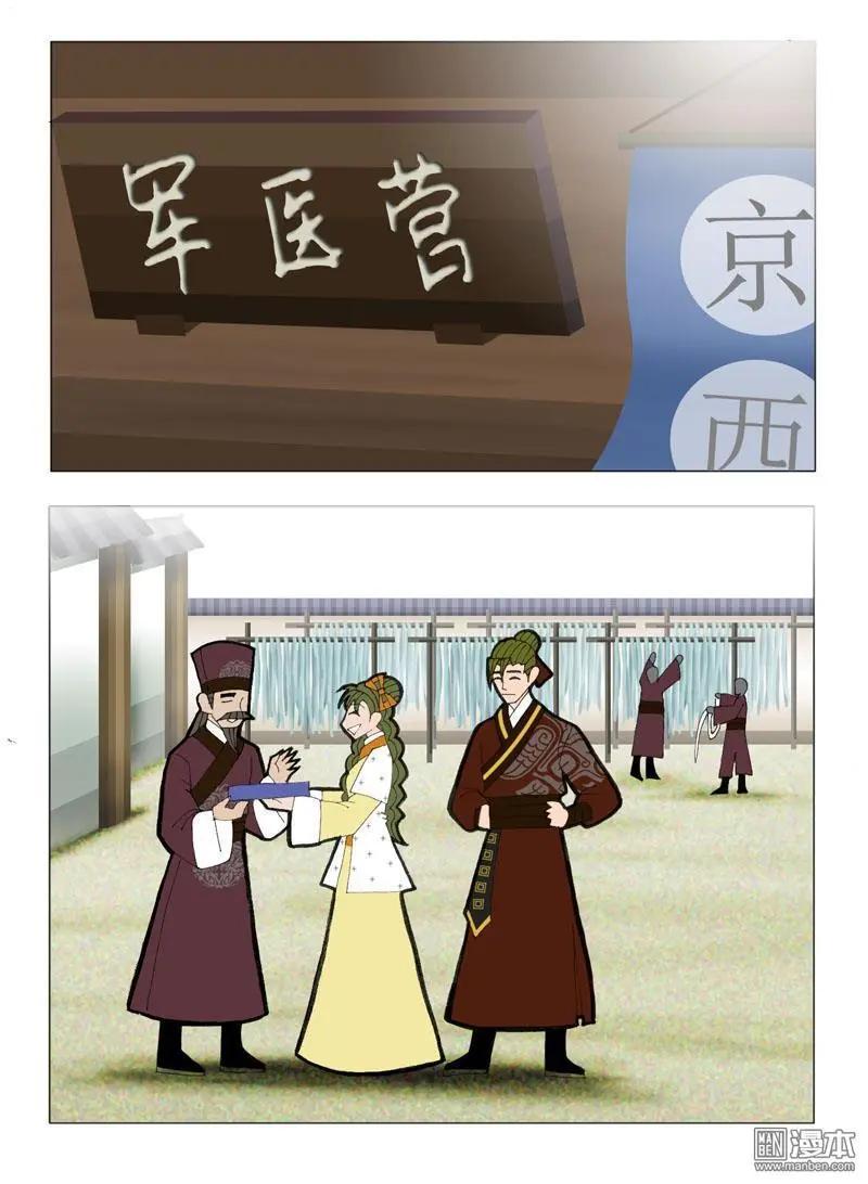 第51回 明澜的话-第51话