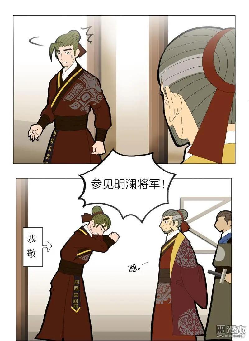 第51回 明澜的话-第51话