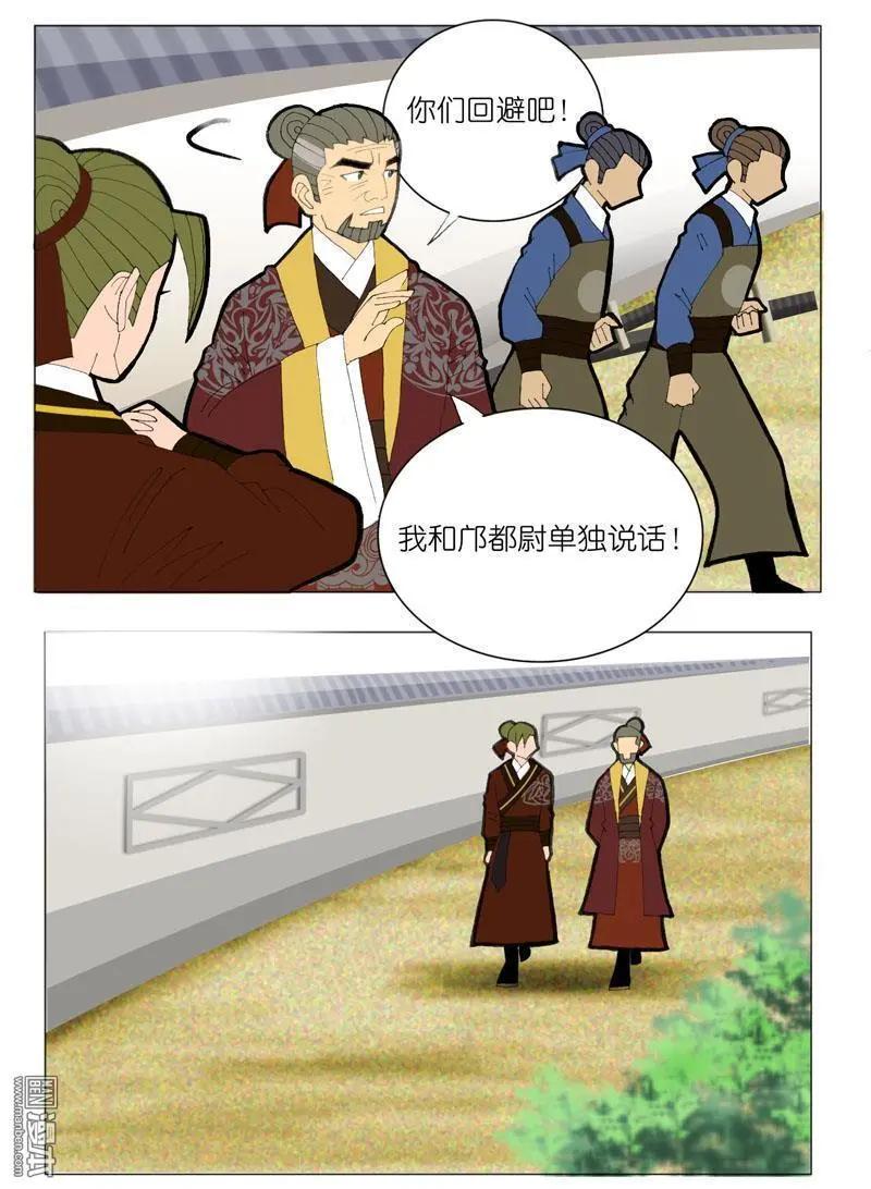 第51回 明澜的话-第51话