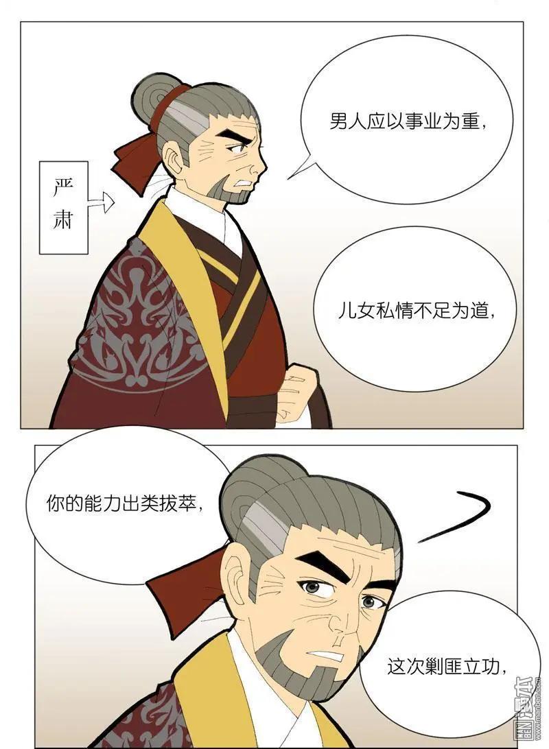 第51回 明澜的话-第51话