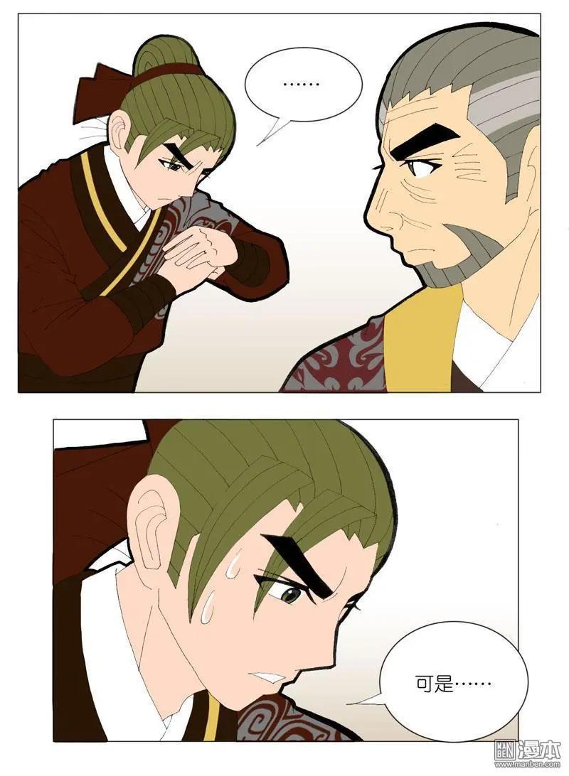 第51回 明澜的话-第51话