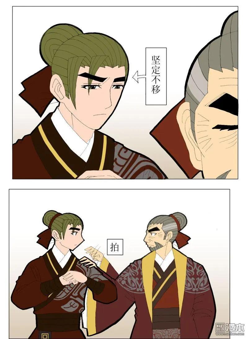 第51回 明澜的话-第51话