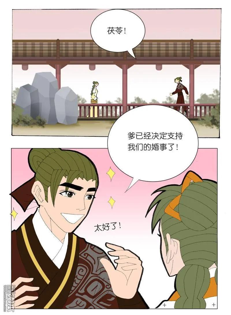 第51回 明澜的话-第51话