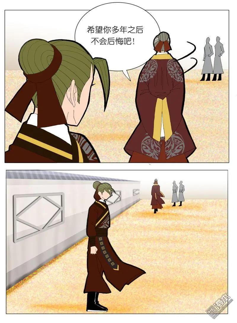 第51回 明澜的话-第51话