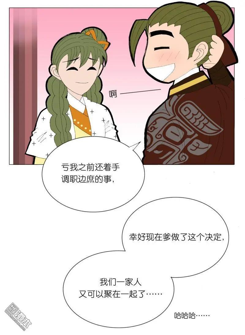 第51回 明澜的话-第51话