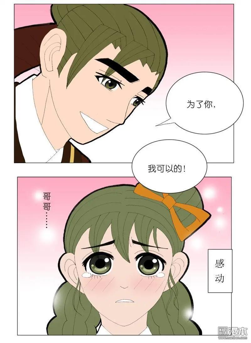 第51回 明澜的话-第51话